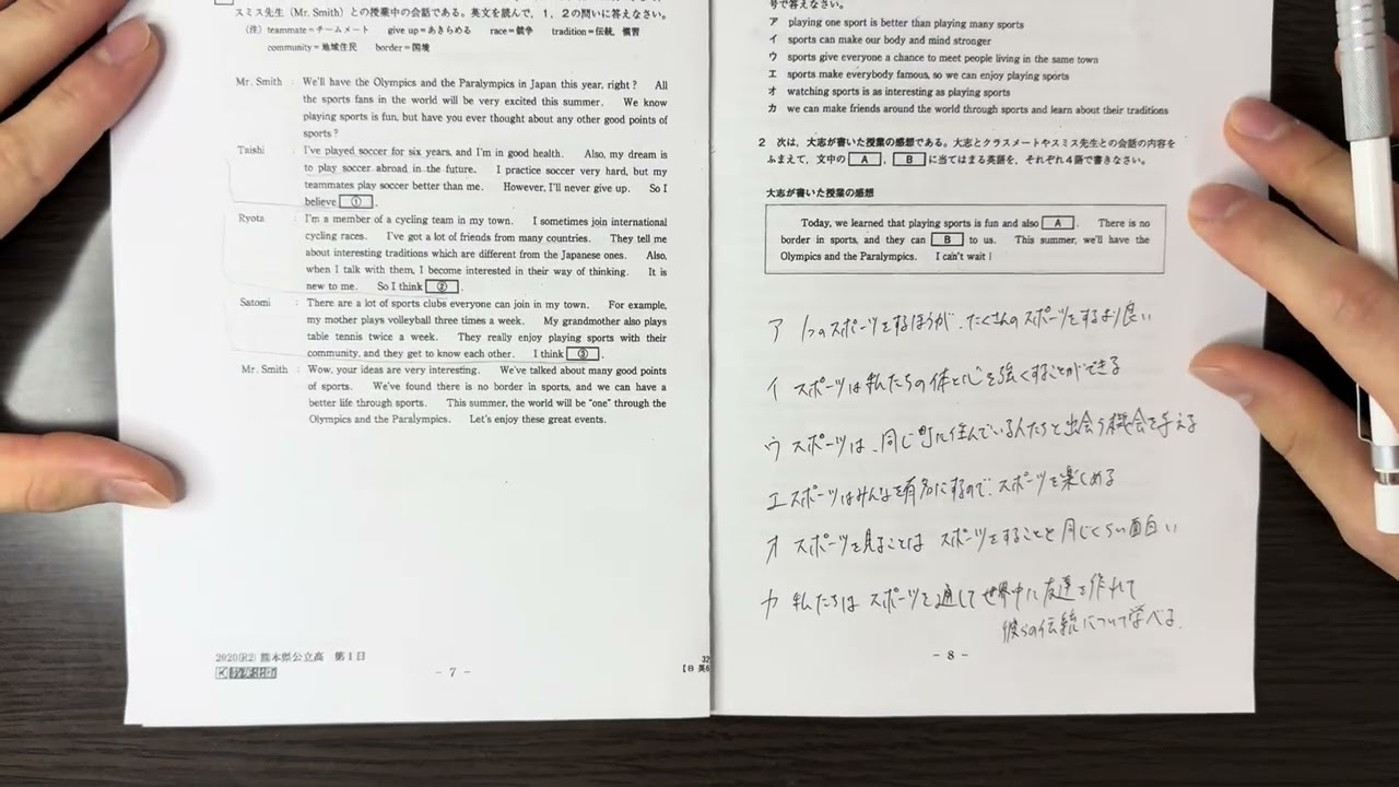 (2020)R2 公立後期 英語B解説 (大問3までAも同じ)