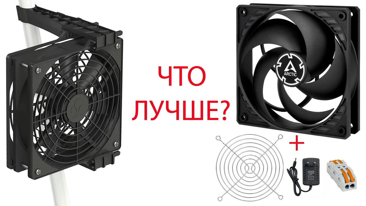 Вентилятор для обдува в гроубокс СВОИМИ РУКАМИ лучше, чем Secret Jardin? + Промокод на скидку 10%