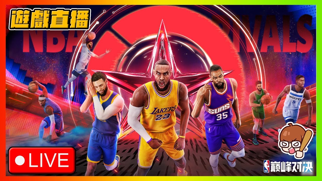 醒來才發現已經現在了！｜下次抽獎暫定2/22！｜＂7/0＂｜【花枝丸-NBA巔峰對決】