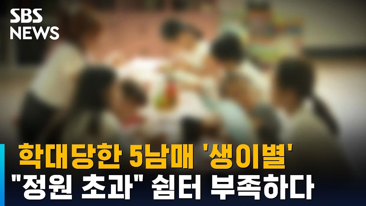학대당한 5남매 '생이별'&hellip;