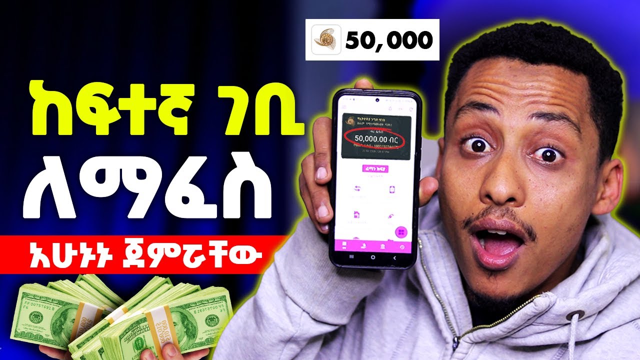 ምርጥ 5 Skills_ከዚህ በኋላ ስራ የለኝም እንዳትሉ!