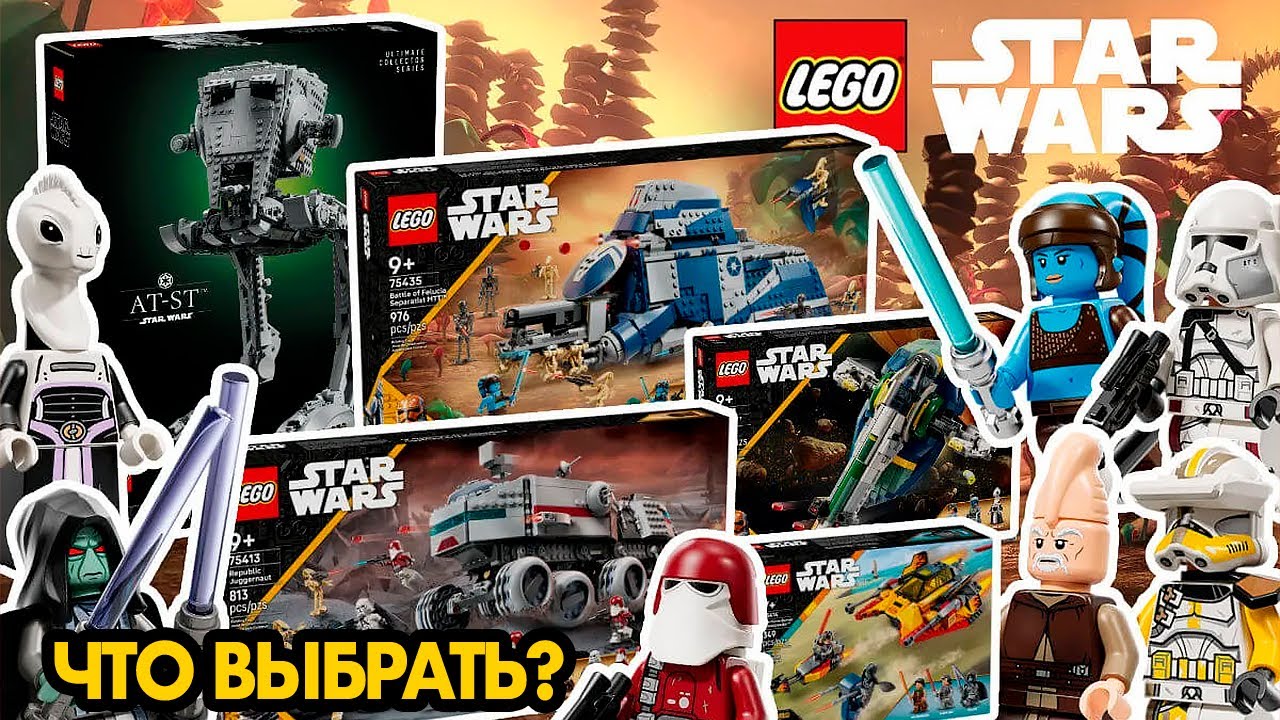 ВСЕ НОВИНКИ LEGO STAR WARS - АВГУСТ 2025 - ОБЗОР