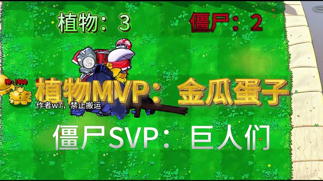 W7版斗蛐蛐 8