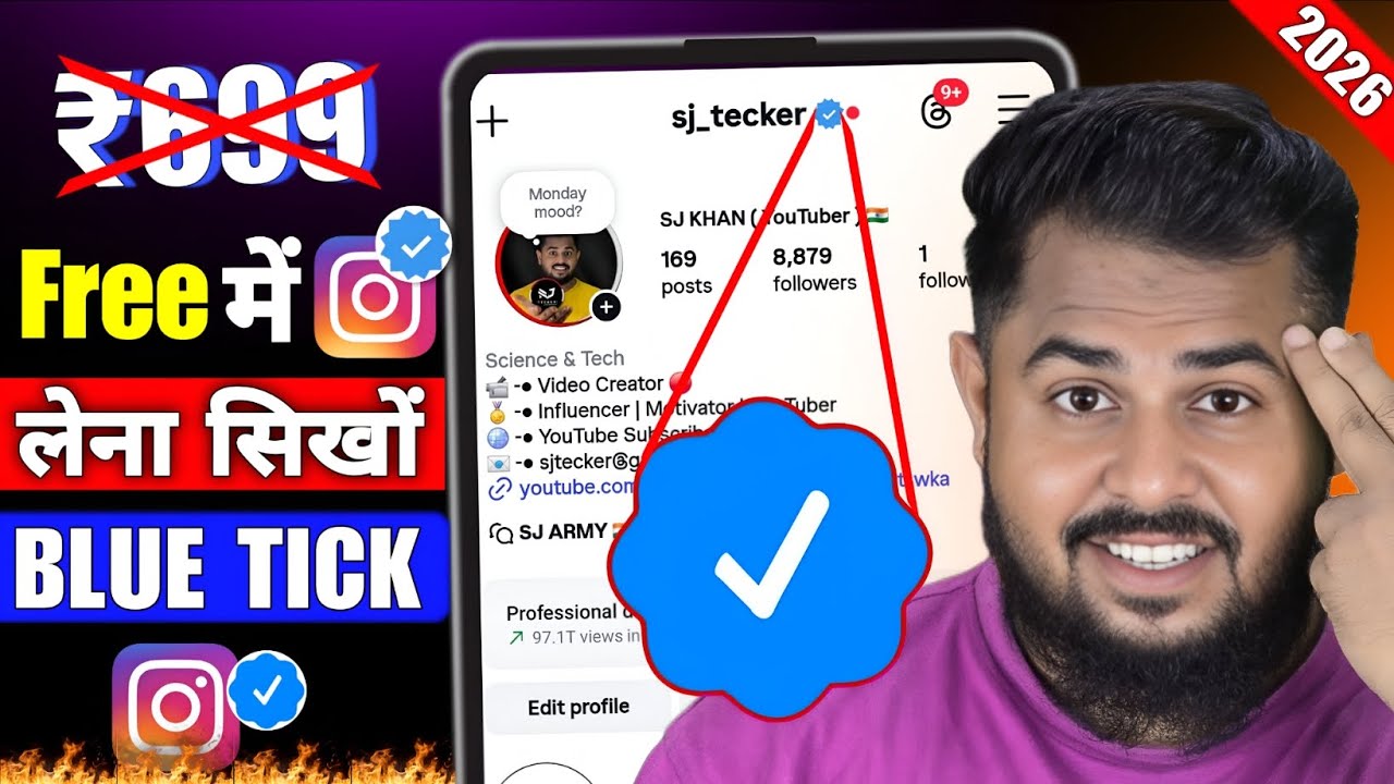 Instagram Free में Blue Tick लेना सिखों 🔥 2026 | Instagram Account Free Me Verify ✅️ Kaise Kare