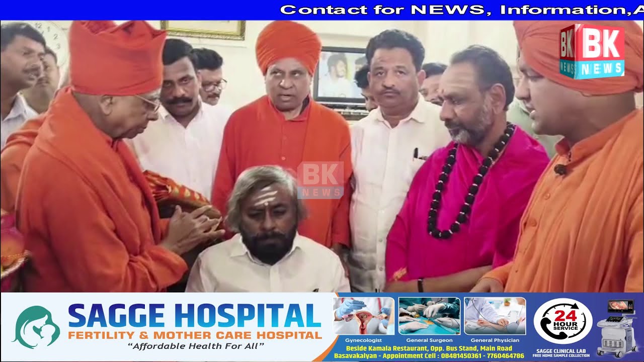 Minister Eshwar Khandre ka Janamdin Sadgi se manaya gaya/BK NEWS BASAVAKALYAN