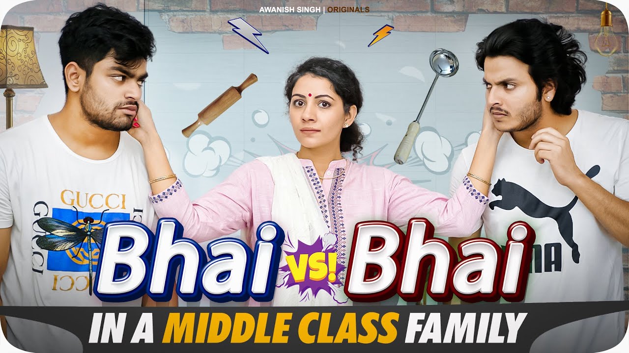 Bhai VS Bhai | In a Middle Class Family | Awanish Singh