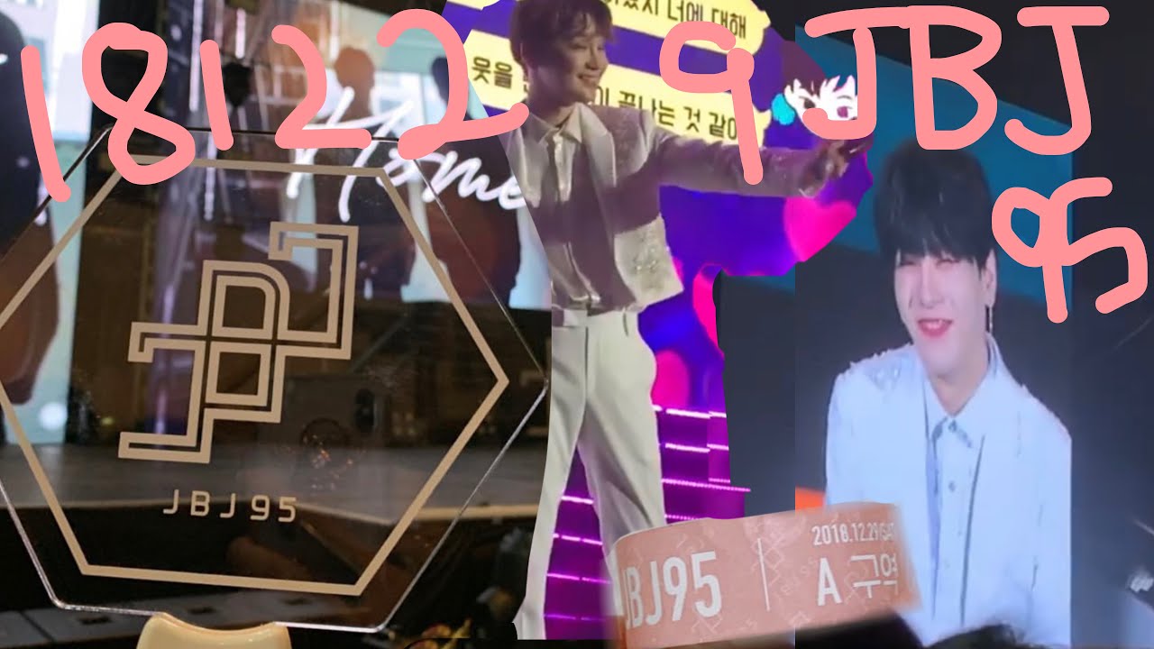 181229 JBJ95 HOME concert 켄타 상균 Kenta sangyun A구역