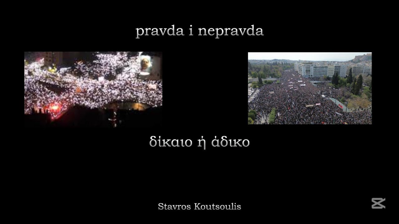 Pravda i nepravda- Stavros Koutsoulis
