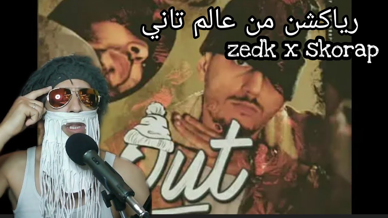 ZEDK X SKORP • OUT شعل معاك شي جوان 💊💊💊reaction