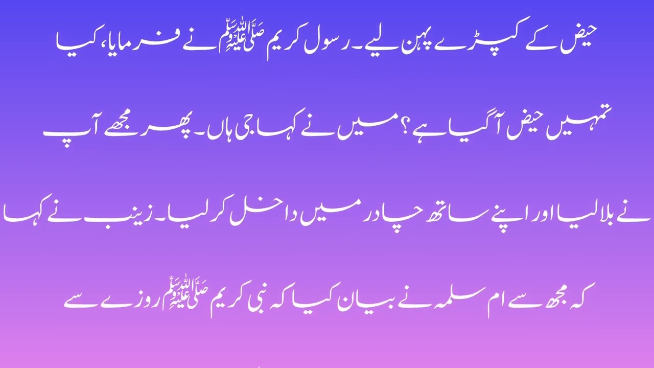 ​حیض کے احکام اور نبی کریم ﷺ کا اسوہ حسنہ: صحیح بخاری حدیث 322 اور 323
