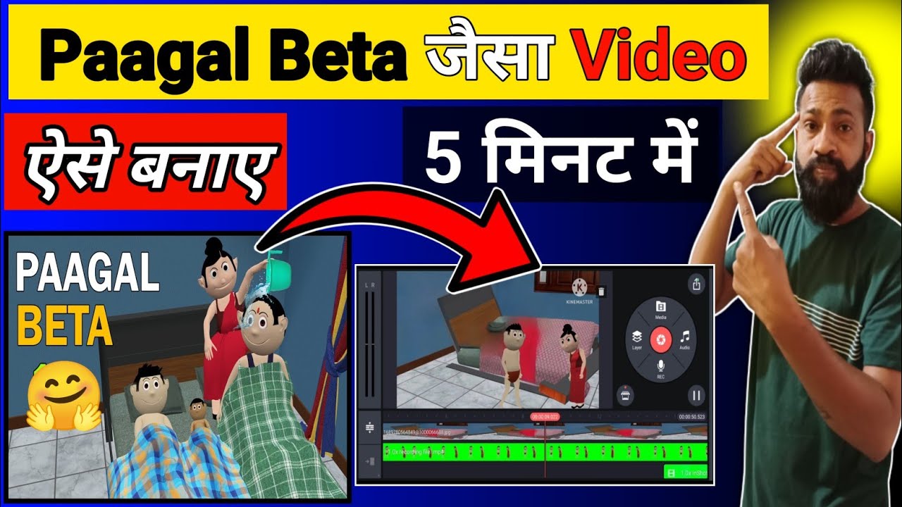 Pagal beta jaisa cartoon video kaise banaen // how to create pagal beta funny cartoon video