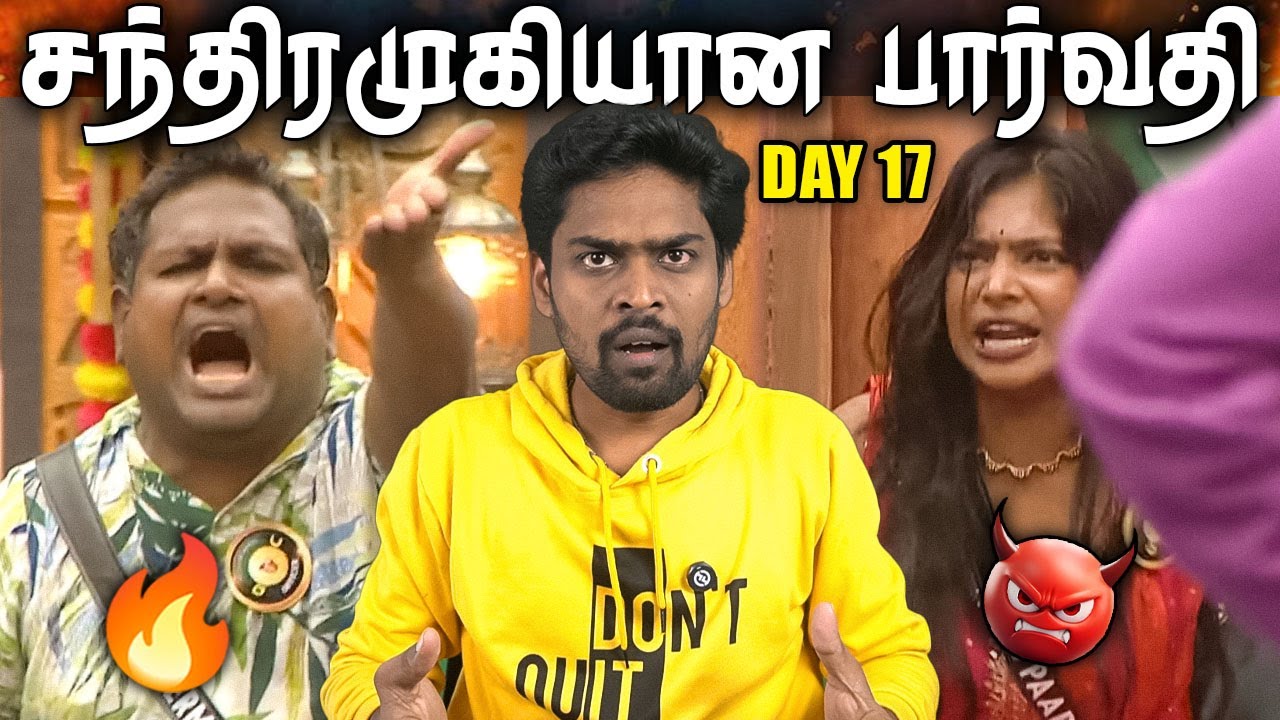 🤬 அராஜகத்தின் உச்சத்தில் VJ Parvathi 🤦 Bigg Boss Tamil Season 9 Review | Day 17 | V4U