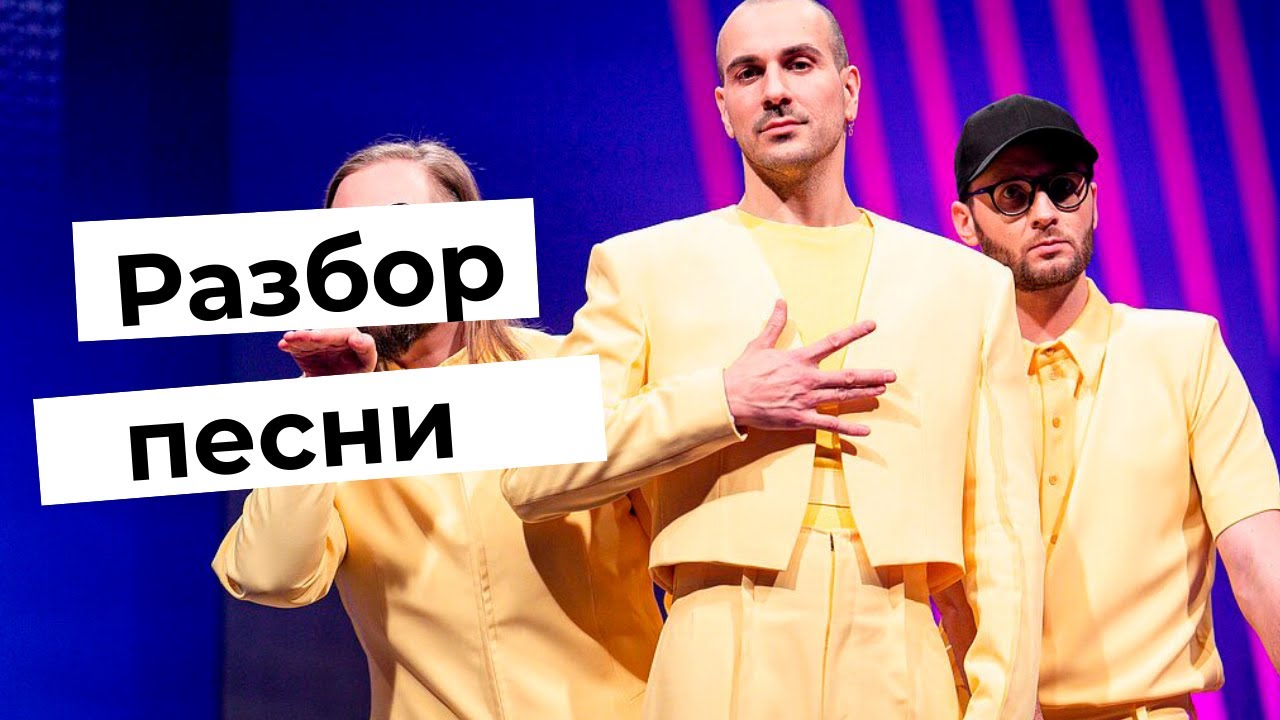 Литовский язык по песням | Разбор песни  The ROOP Keista draugystė