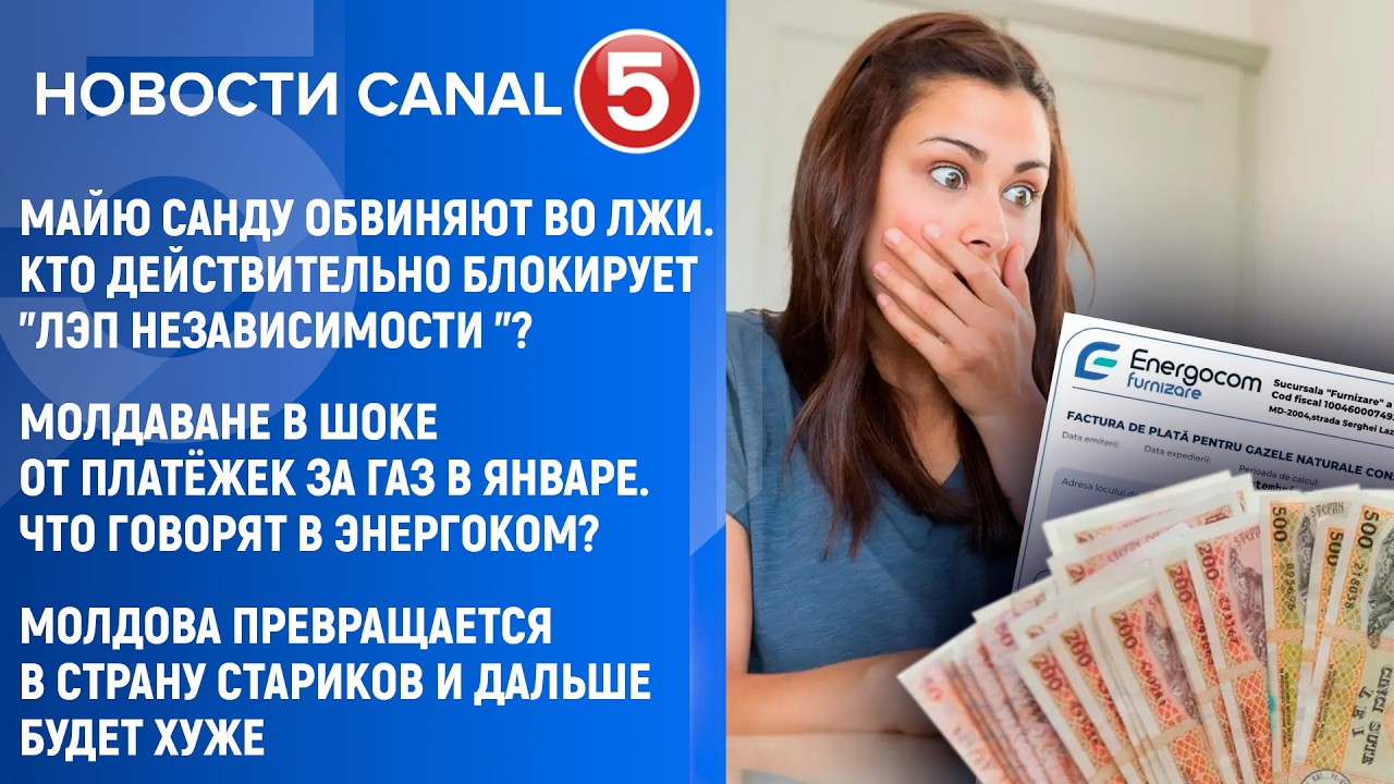 Новости Canal5 10 02 2026 20:00