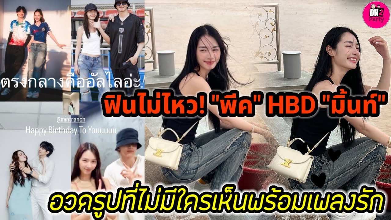 ขิงยกสวน! 