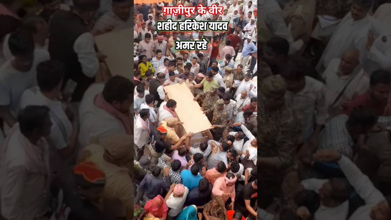 Long live the brave martyr Harikesh Yadav of Ghazipur #Martyr_Soldier #Army_Life #ghazipur #shorts