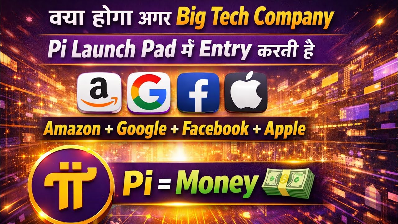 Pi Launchpad में Big Tech की Entry 😱 Amazon Google Facebook Apple मिलकर बनाएंगे Future Money 💸 | new