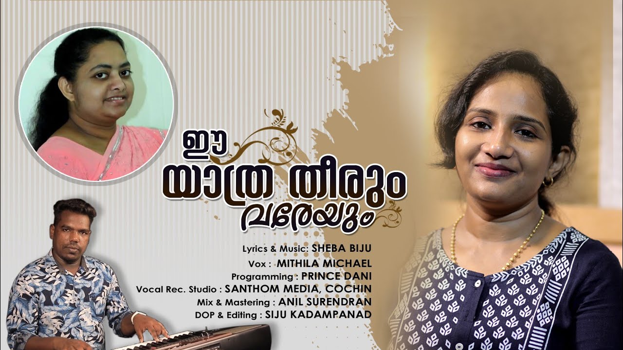 Ee yathra theerum vareyum / Lyrics & Music: Sheba Biju/Vox: Mithila Michael/programming: Prince Dani