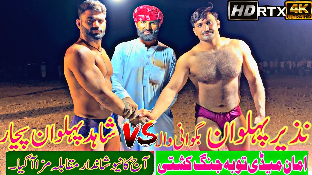 Shahid Pehlwan Pachar Vs Nazir Pehlwan Bagwani Wala New Kushti Mela 2 June 2024