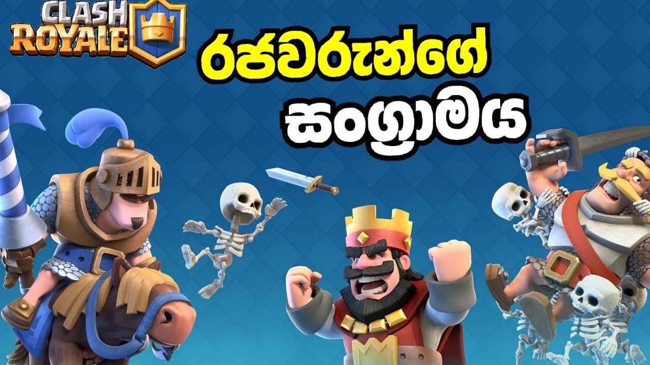 Clash Royale Gameplay in Sinhala | I Played Clash Royale