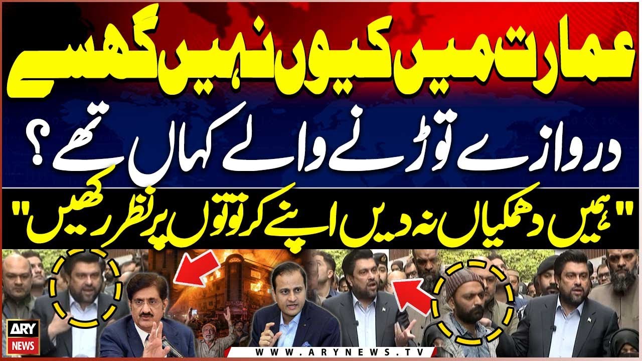 Kamran Tessori Lashes out at Sindh Govt - Gul Plaza Fire Incident 🔥🚒🚨