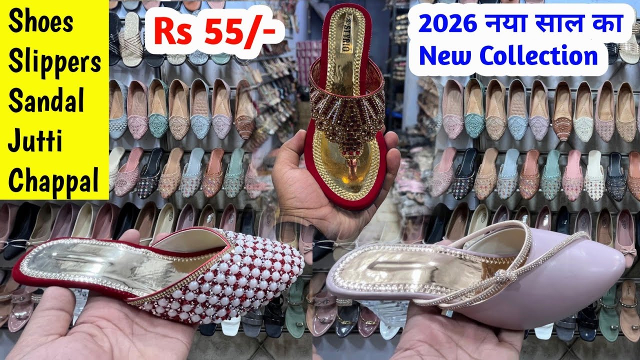 2026 का New Collection | Delhi में चप्पल - जूते का सबसे बड़ा गोदाम | Footwear का New Collection 