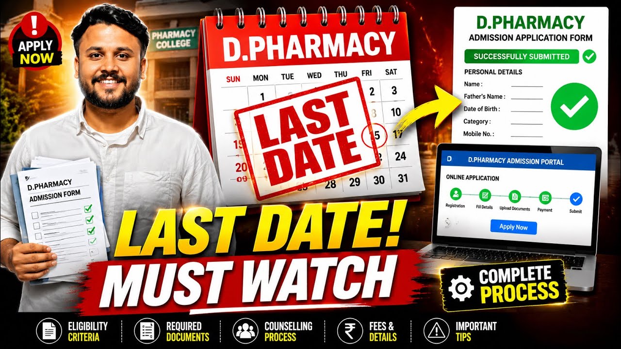 D.Pharmacy Admission 2026 Last Date 😱 | Abhi Tak Apply Nahi Kiya? Complete Process Guide!