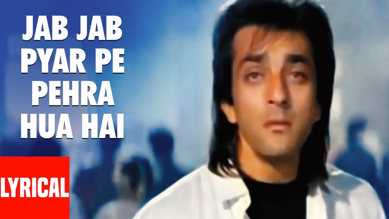 Jab Jab Pyar Pe Pehra Hua Hai Lyrical Video| Sadak |Anuradha Paudwal,Kumar|Sanu Sanjay Dutt, Pooja B