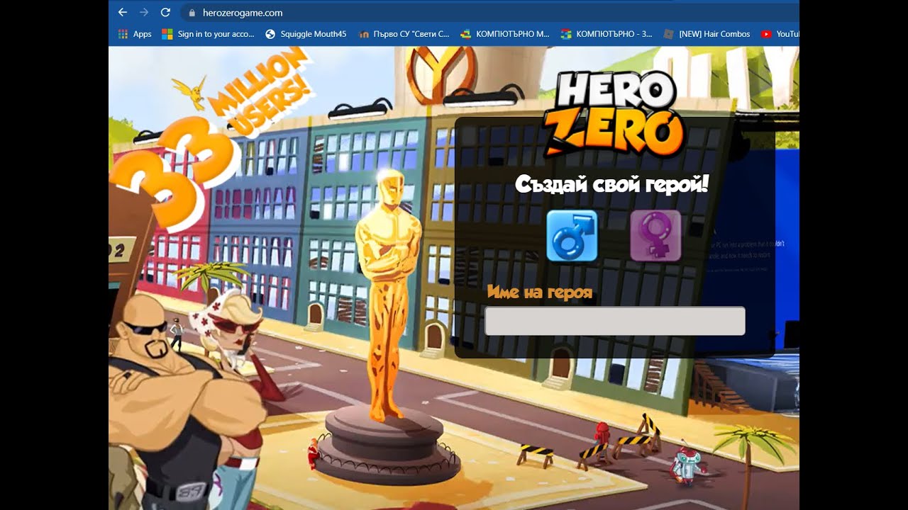 Топ 10 интересни факти за играта Херо Зеро-(Top 10 interesting facts about the game Hero Zero)-baro
