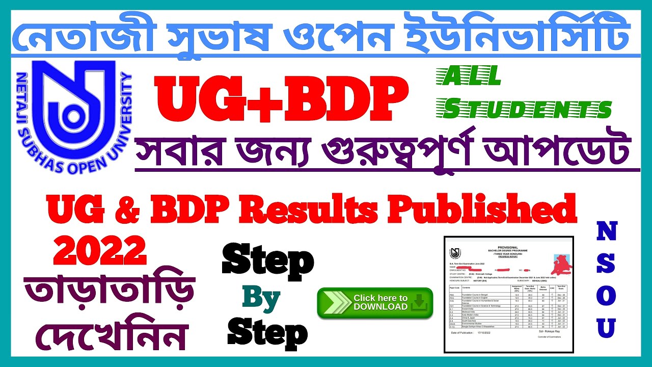 UG & BDP Online Exam Result Published 2022 NSOU