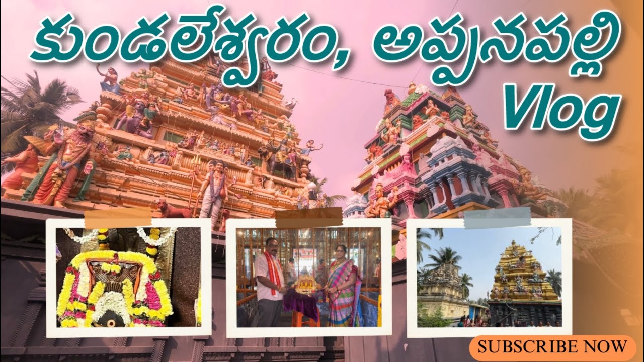 కుండలేశ్వరం, అప్పన్నపల్లి Vlog | Kundaleswaram and Appannapalli Vlog