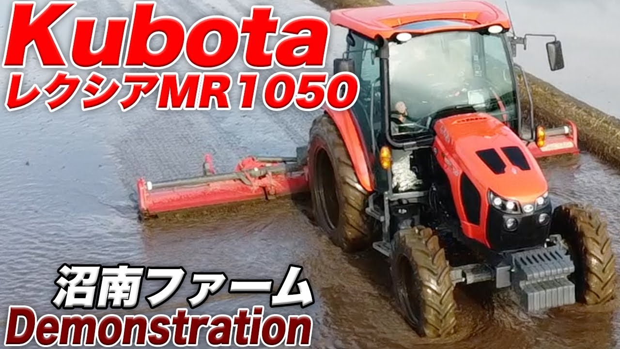 レクシア1050のデモンストレーション