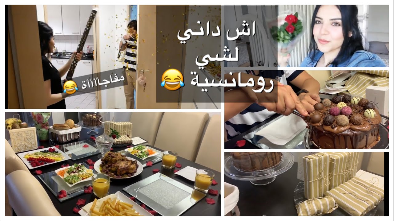 عيد ميلاد كان غيسالي بكارثة بغيت  نفرحو وليت نادمة /افكار سهلة للاحتفال 🎉🎁🎂