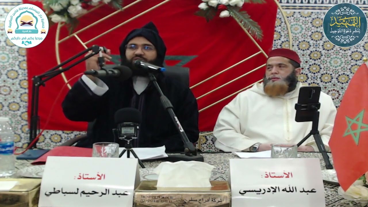 خطر الانتماء إلى الجاماعات والفرق الضالة للأستاذ عبد الرحمان أبي حذيفة لسباطي التماري وفقه الله