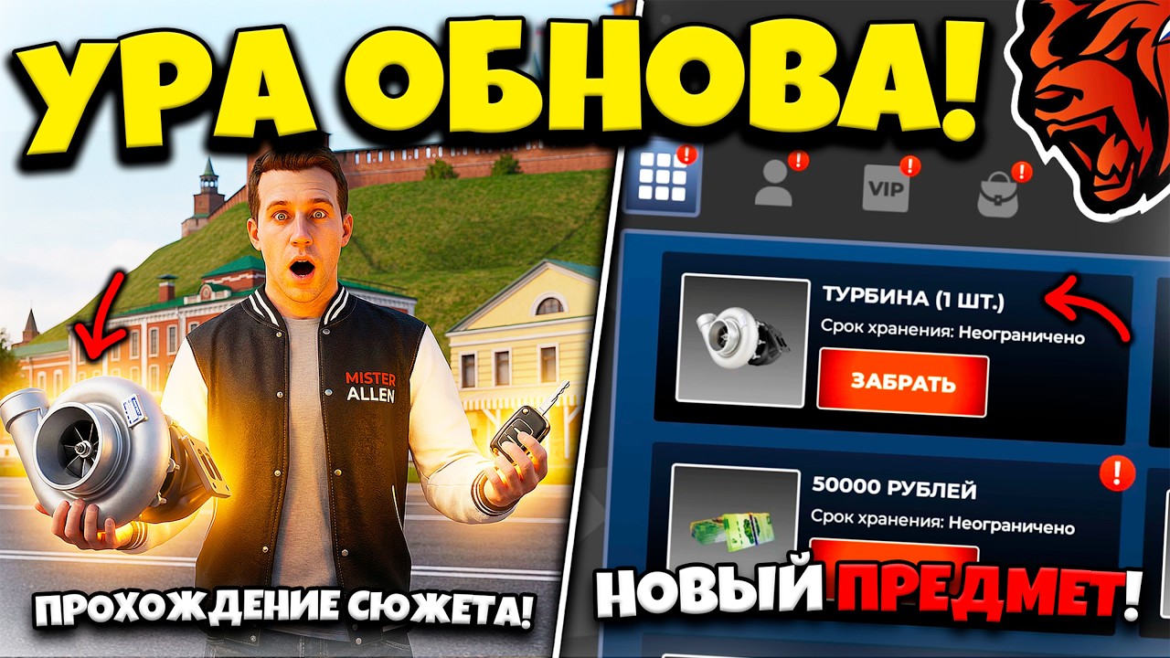 ❗ОБНОВА!❗ПРОХОЖДЕНИЕ 2 ЧАСТИ СЮЖЕТКИ, ТУРБИНА, ТАИНСТВЕННЫЙ КЛЮЧ НА БЛЕК РАША! BLACK RUSSIA ОБНОВА!