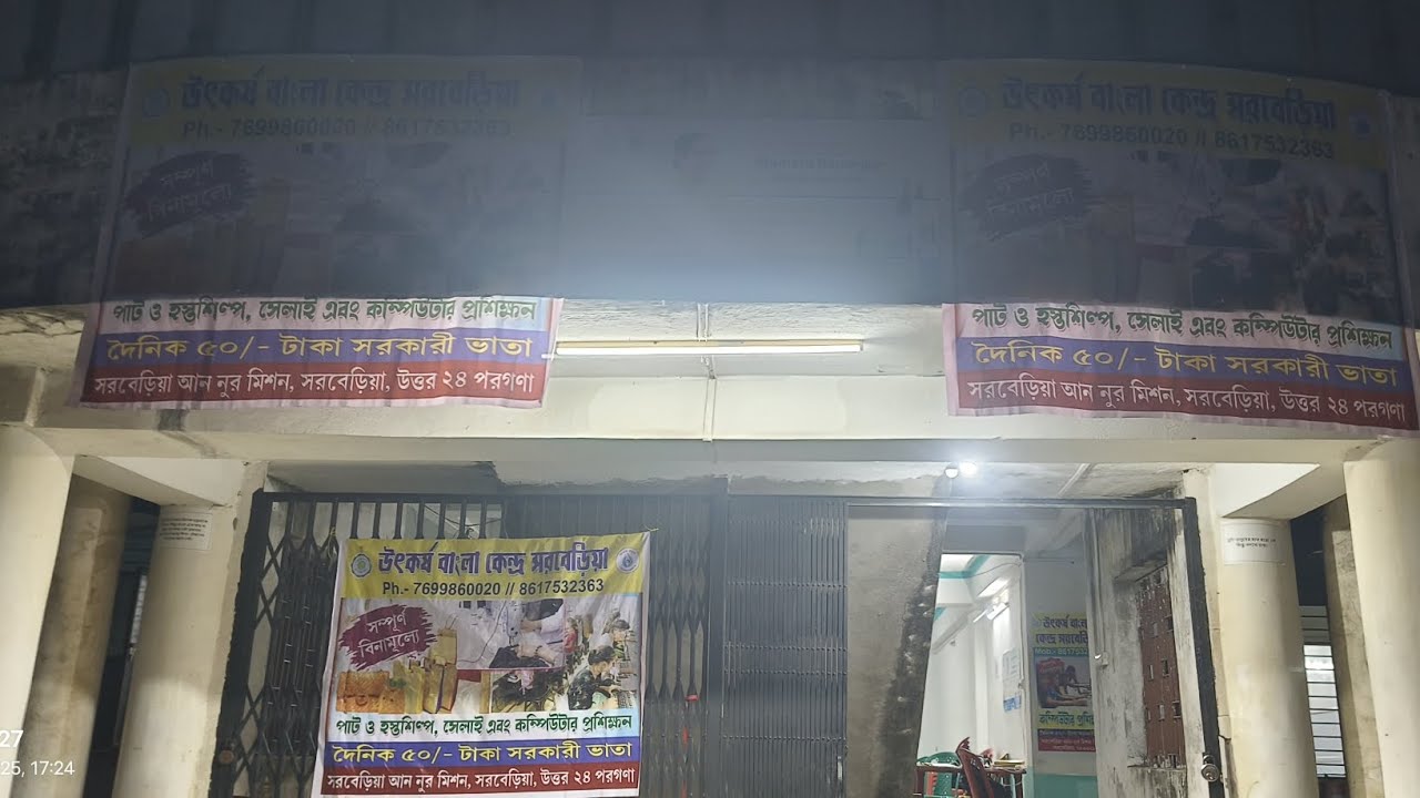 Utkarsh Bangla Training centre view .. Students are welcome for skilling purposes..