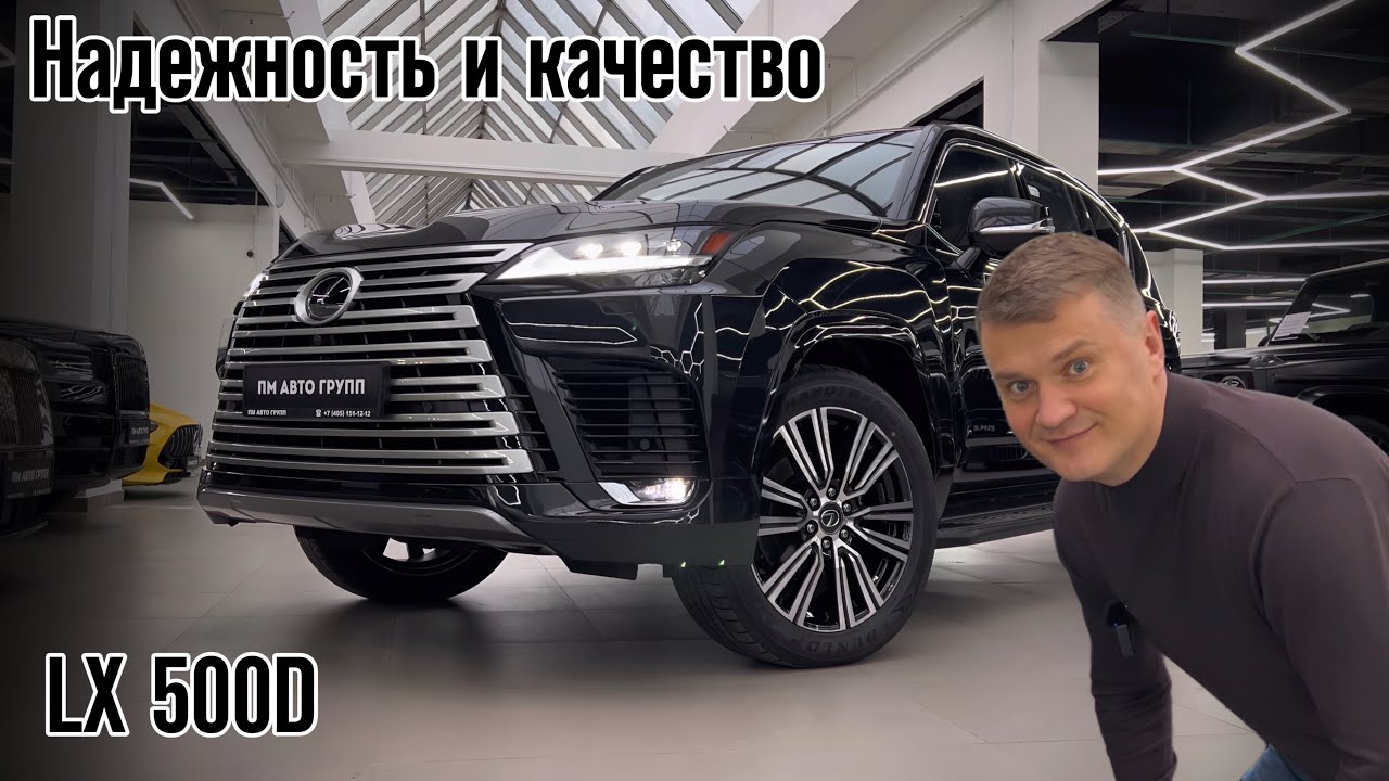 РАЗРУШЕНИЕ СТЕРЕОТИПОВ / Обзор на дизельный Lexus LX 500d #lexus #дизельныйдвигатель #авто