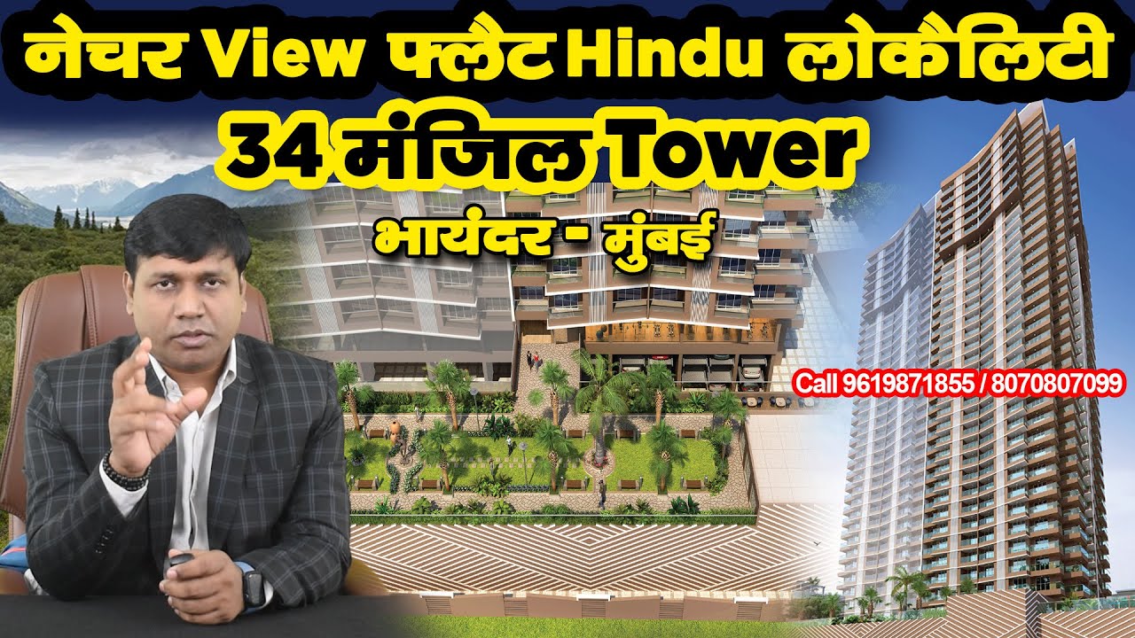 Salasar Sparsh Bhayandar West, Mumbai By Salasar Group & Maxus Reality | Luxury 2bhk & 3bhk For Sale