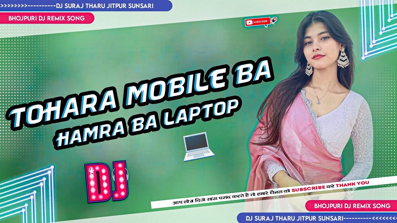 Tohara Mobile Ba Hamra Ba Laptop 💻 Dj Song_-_New TikTok Viral Trend song _-_MixBy Dj Suraj Tharu 