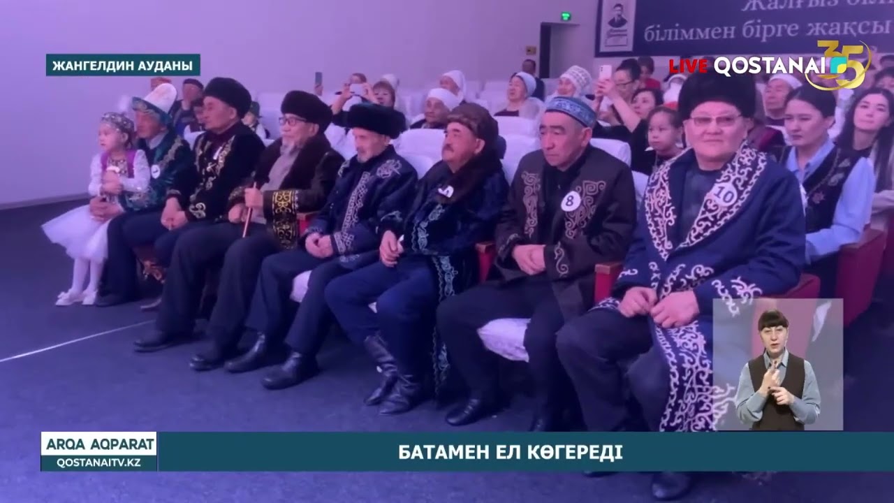 Батамен ел көгереді