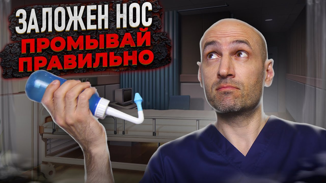 Ошибки при промывании носа, которые могут вызвать воспаление в ухе - отит