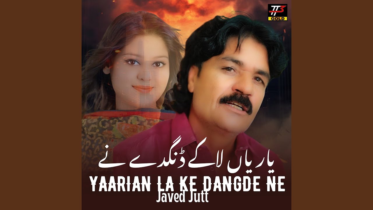 YAARIAN LA KE DANGDE NE