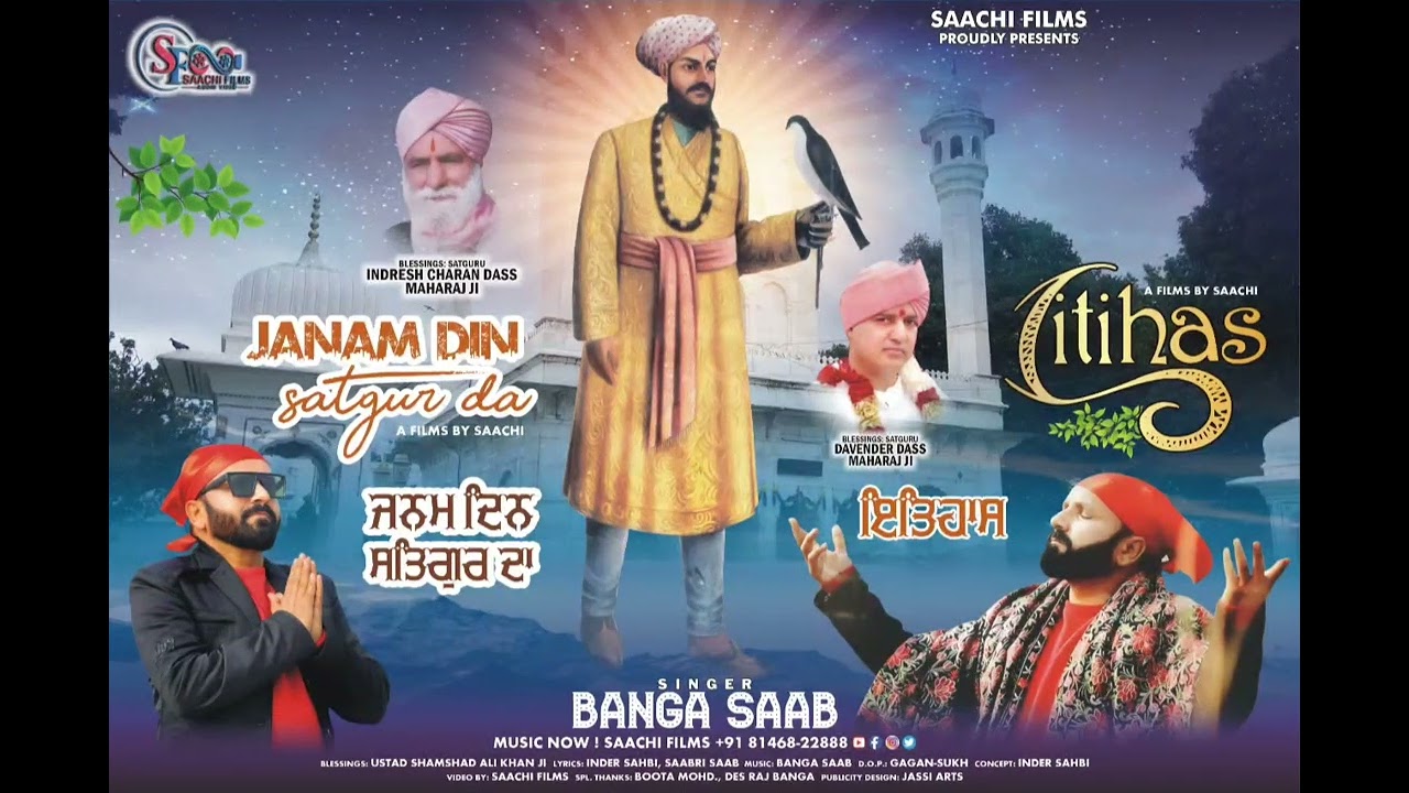 Janam Din Bazan wale Da || Banga Saab (Indresh Keertan  mandli) || Shri Guru Ram Rai ji  ||
