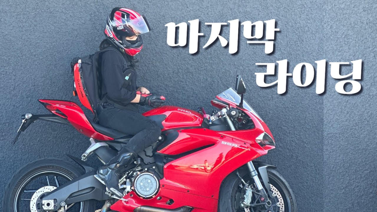 [바이크 솔투 Ep.4] 혼자여도 제법 괜찮아 (부제: 구독자에서 친구로)