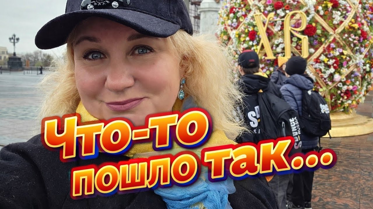 Что-то сегодня пошло не так&hellip; Завтрак за 900₽ в кафе Чайковский и неожиданная красота у Храма ХС!