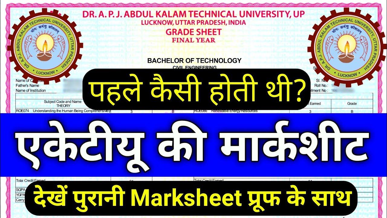 AKTU Marksheet kaisi hoti hai || Aktu old Marksheet Explain in hindi  || AKTU Marksheet | B.tech
