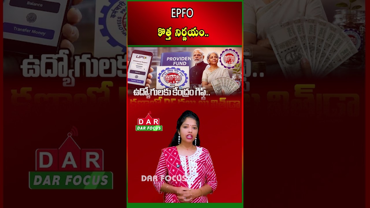 EPFO New Rule | Employees Can Voluntarily Increase PF Contribution Above ₹1,800 | DAR FOCUS