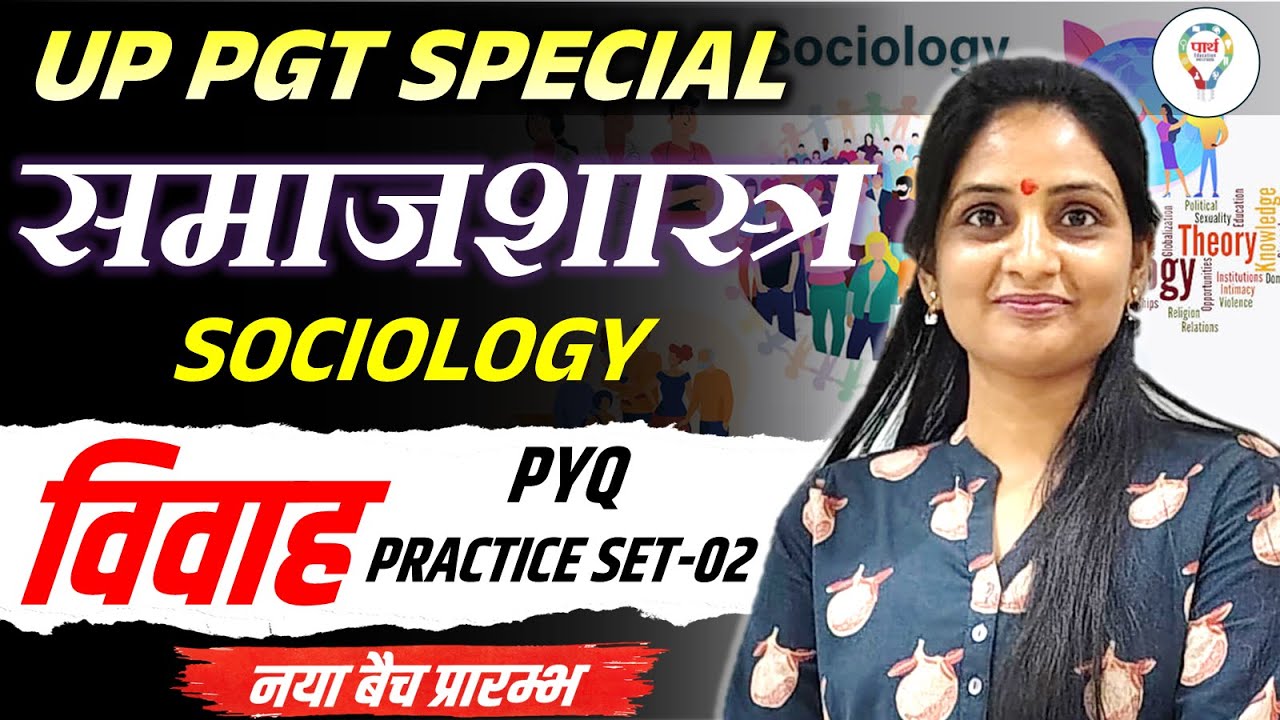 Sociology UGC NET-JRF/GIC विवाह Practice set || Sociology Up pgt/Gic/Net practice set #pyq