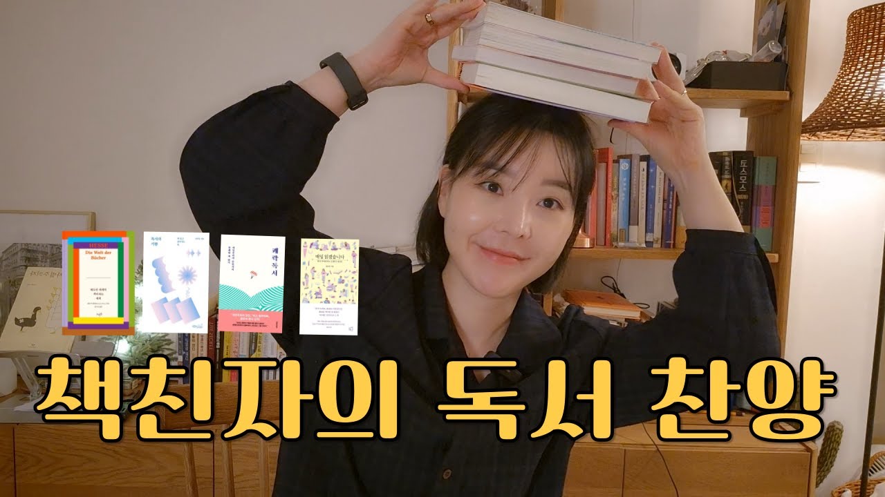 책덕후라면 아는 책 4권