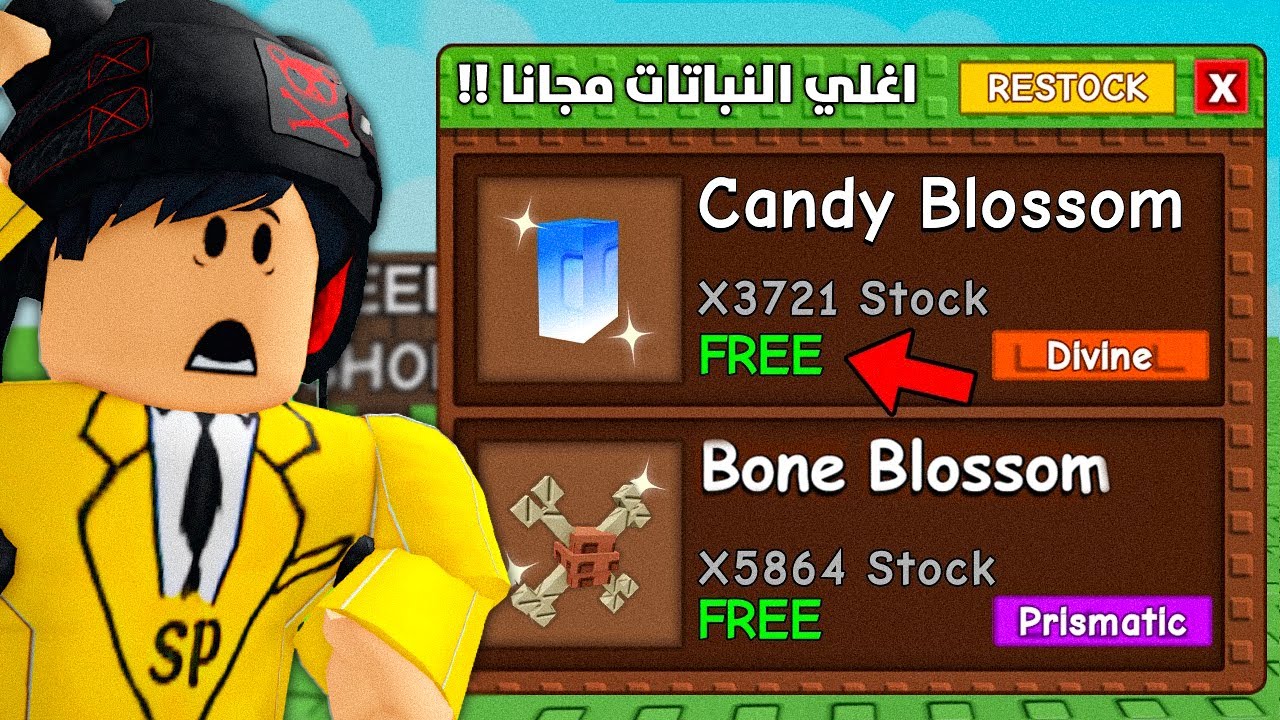 مابات رهيبة تقلد ماب المزرعة 😂👩🏻‍🌾 (صرت اغني لاعب 🤑) Grow a Garden